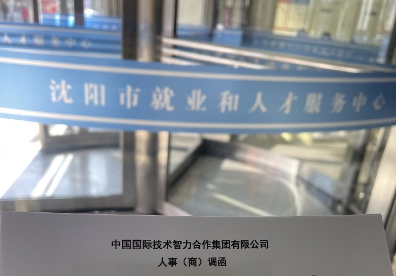 沈阳猎头服务