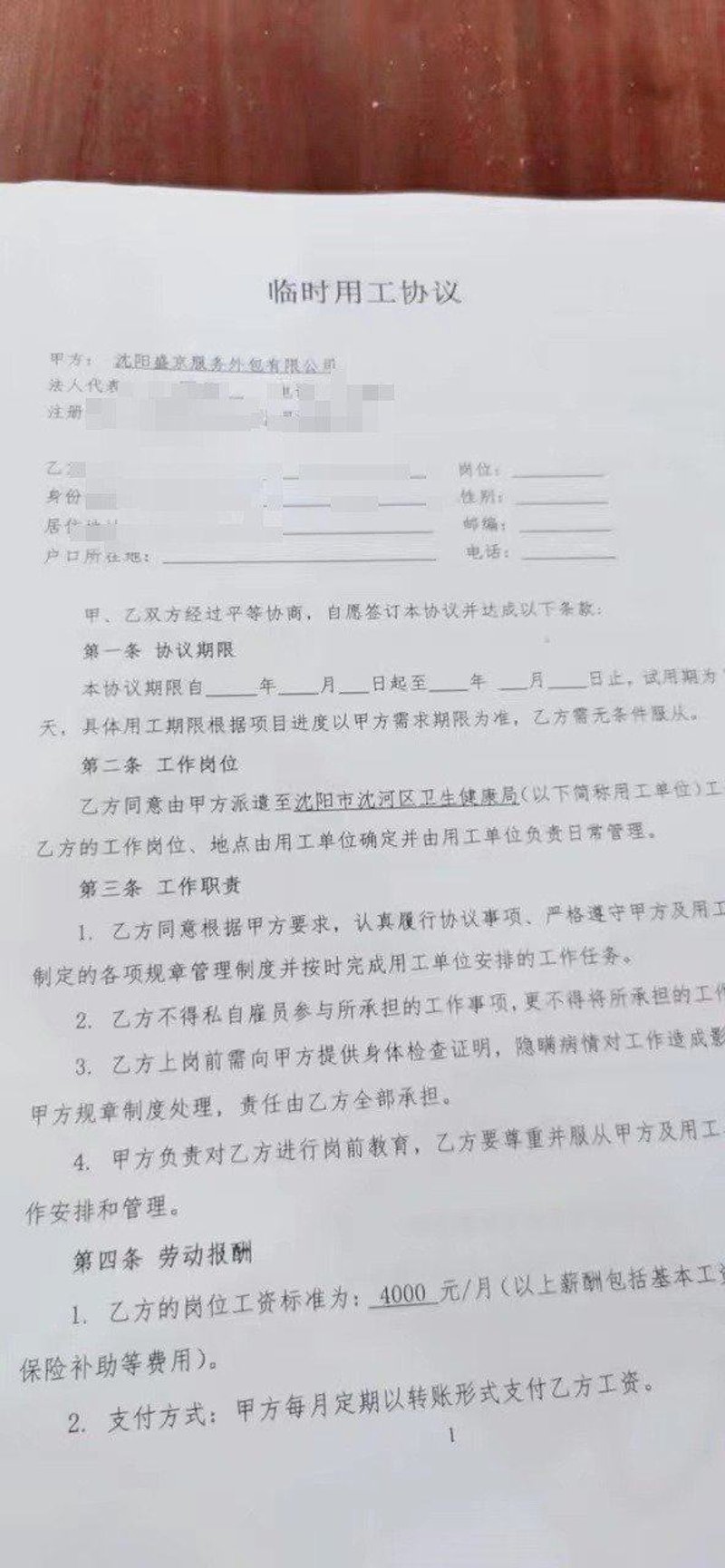 社保代缴，企业选择的最优解？