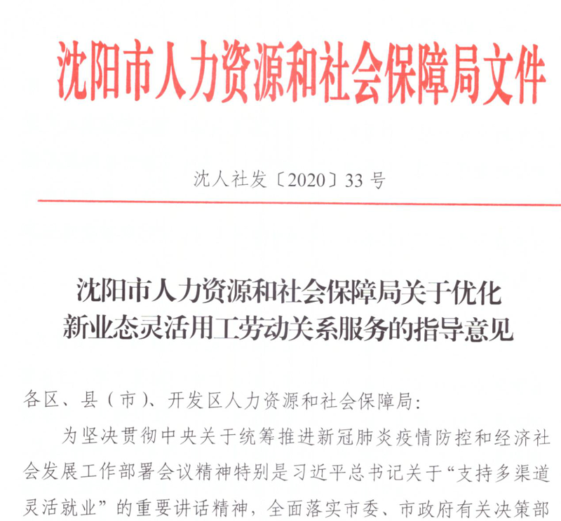 派遣与灵活用工：如何选择适合的模式？
