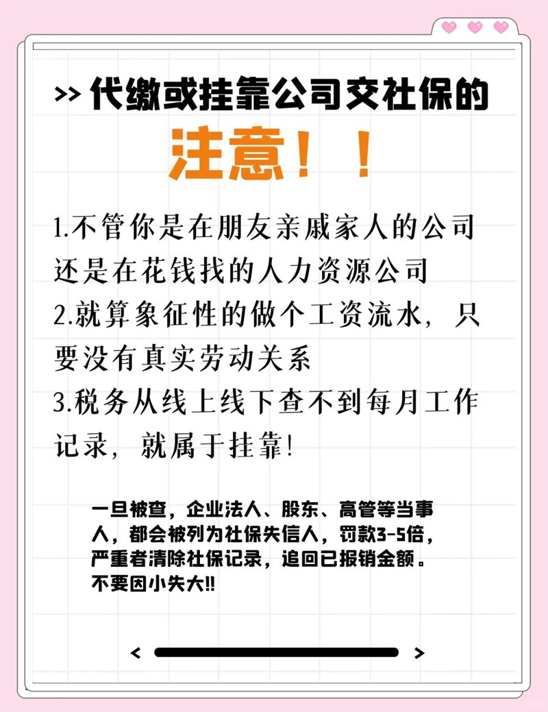 社保代缴：轻松搞定异地工作难题